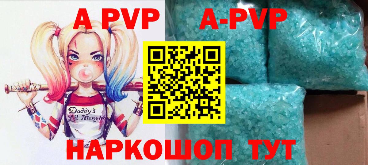 Alpha-PVP крисы CK  Alpha PVP кристаллы  Верхний Уфалей  как найти   Alpha PVP Crystall  Вход с VPN 
