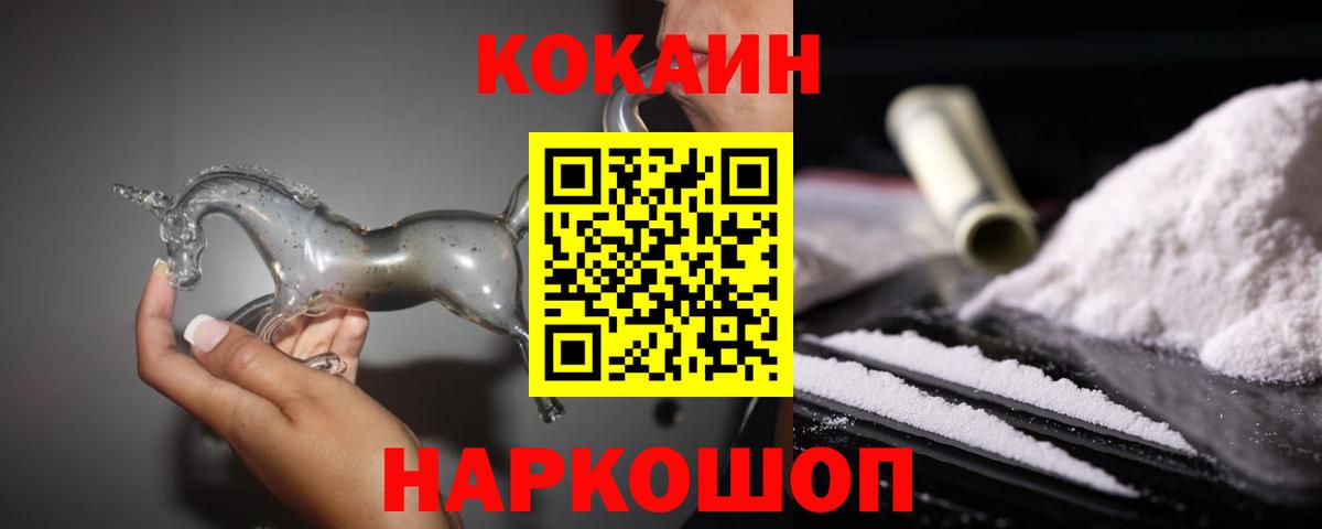 Кокаин Fish Scale Верхний Уфалей