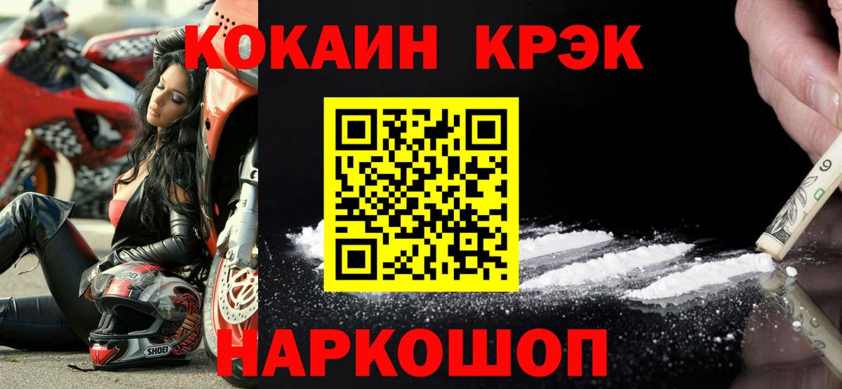 COCAIN FishScale  Вход с VPN  Верхний Уфалей 