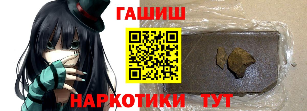 ГАШИШ  ГАШ ice o lator  где найти наркотики  ГАШИШ Premium  Верхний Уфалей  Вход с VPN 