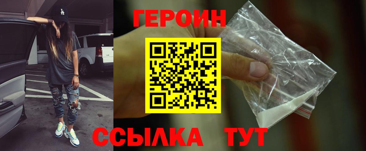 Верхний Уфалей  Героин Heroin  Вход с VPN 
