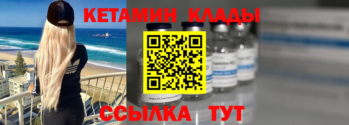 КЕТАМИН ketamine  Вход с VPN  Верхний Уфалей 