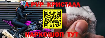 кристаллы Моздок