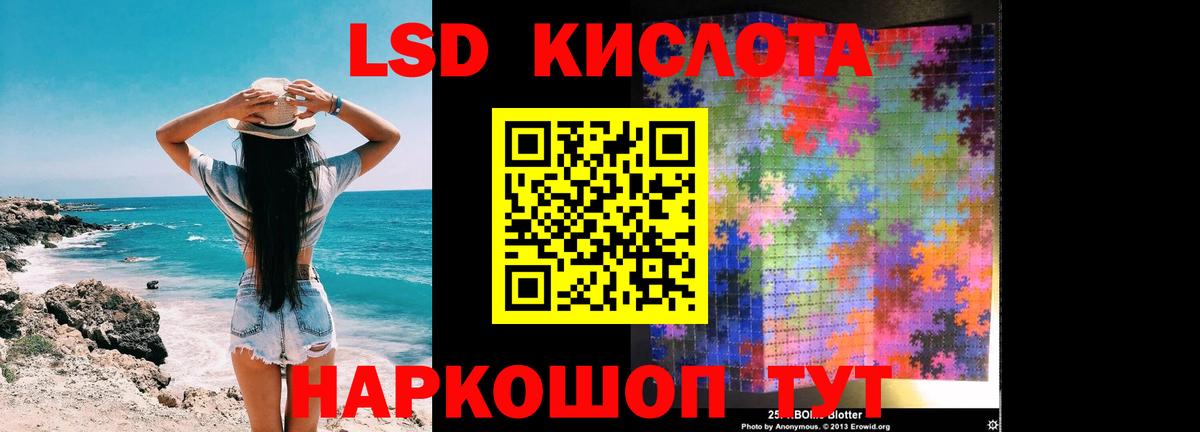 ЛСД экстази кислота  ЛСД экстази ecstasy  Вход с VPN  Верхний Уфалей 