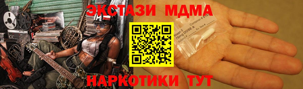 Верхний Уфалей  МДМА Molly  Вход с VPN  МДМА кристаллы 