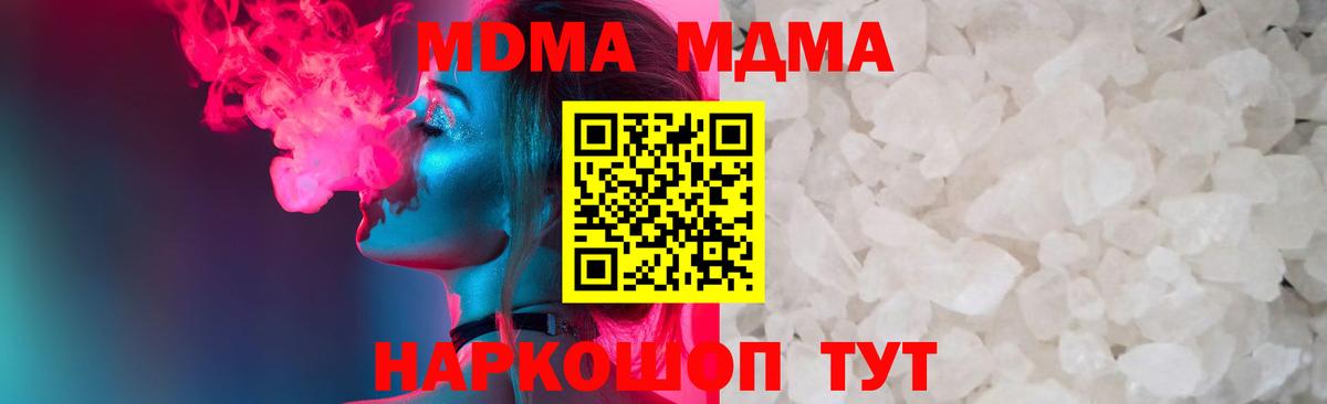 MDMA crystal Верхний Уфалей