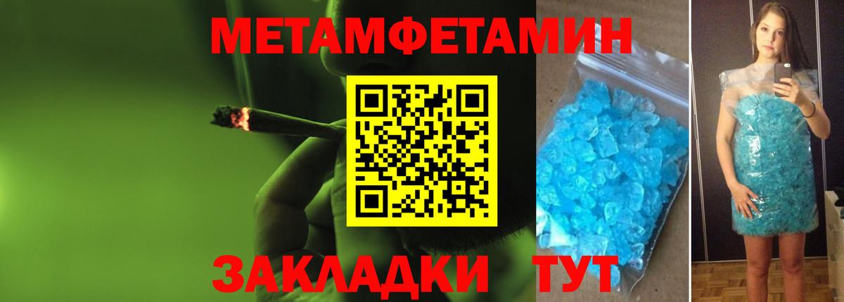 МЕТАМФЕТАМИН Декстрометамфетамин 99.9%  Вход с VPN  Верхний Уфалей 
