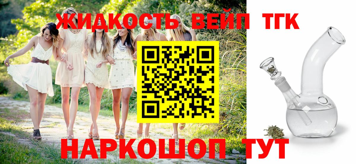 Дистиллят ТГК Wax Верхний Уфалей