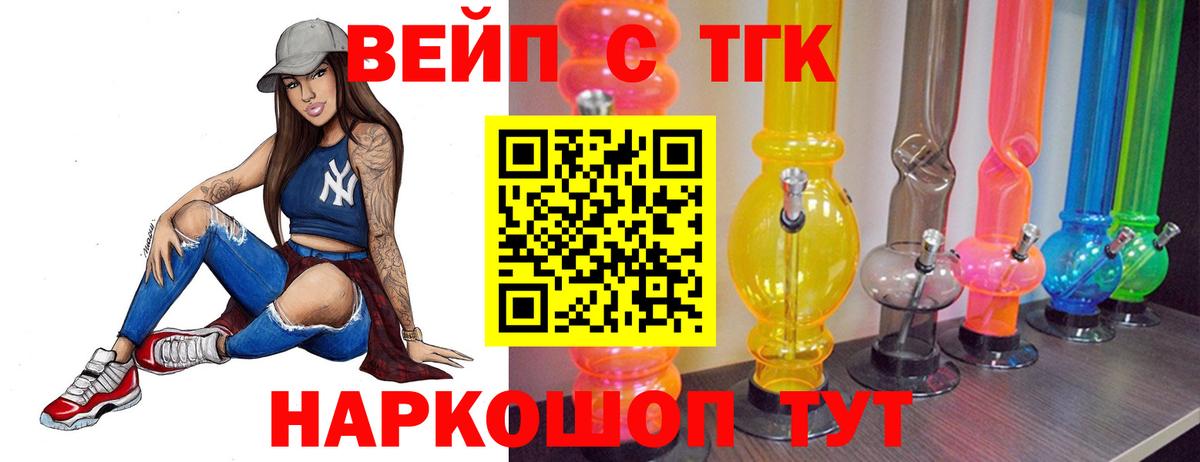 Дистиллят ТГК вейп  omg как зайти  Верхний Уфалей  Дистиллят ТГК вейп с тгк  Вход с VPN 